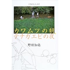 �J�����c�̒��A�e�i�K�G�r�̖�\�������낵�G�b�Z�C (BE�]PAL BOOKS)