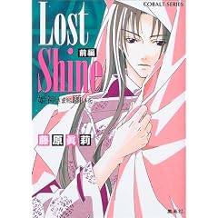 Lost Shine�q�O�ҁr�\�P�_���܂Ɋ肢�� (�R�o���g����)