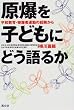�������q�ǂ��ɂǂ���邩�\���a����E�픚�҉^���̌o������