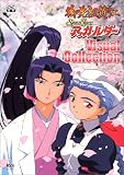 [Book]AIC 御先祖賛江Space Oferaアッガ・ルターVisual Collection (KSS books)