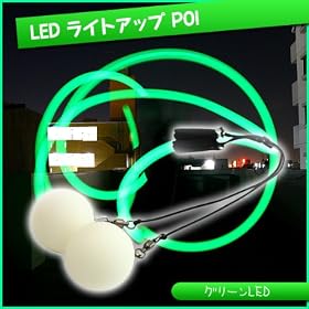 LED���C�g�A�b�v�|�C�S�_�Z�b�g�y�O���[���z�y�|�C �W���O�����O�ipoi�j�z
