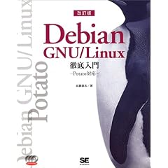 Debian GNU/Linux�O�����\Potato�Ή�