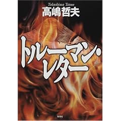 �g���[�}���E���^�[