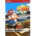 �����p���t���v���싅11 �����K�C�h�R���v���[�g�G�f�B�V���� (KONAMI OFFICIAL BOOKS)
