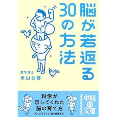 �]����Ԃ�30�̕��@ (���o�̕���)