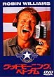 �O�b�h���[�j���O�E�x�g�i�� [DVD]