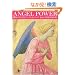 ANGEL POWER�\�������Ȃ���G���W�F���E�m�[�g