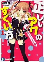 正しいアクのすくい方1