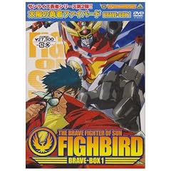 THE BRAVE FIGHTER OF SUN FIGHBIRD BRAVE-BOX 1 [DVD]
