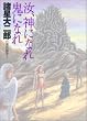 �������Y���I�Z�ҏW (1) (YOUNG JUMP������)