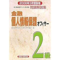 ���Z�l���ی�I�t�B�T�[2��������W�q2006�N3���󌱗p�r