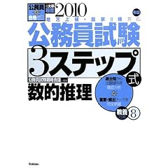 ���������i�[�~ ���������� 3�X�e�b�v�� ���{�΍�q8�r���I����