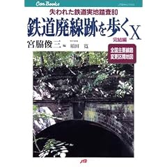 �S���p���Ղ����(10) ������ (JTB�L�����u�b�N�X)
