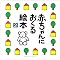 �q���ɓǂ݂����{