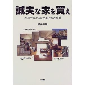 �����ȉƂ𔃂��\�ʐ^�ŕ�����Z�����ߎ��T  