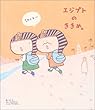 �G�W�v�g�̂����߁B