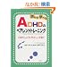 �ǂ�Ŋw�ׂ�ADHD�̃y�A�����g�g���[�j���O�\�\�ނ��������q�ɂ₳�����q��