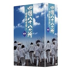 �l�����\������ ~�S�𗷂���~ DVD-BOX