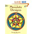 Mandala Designs (Dover Design Coloring Books)