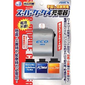 �G�A�[�Y�W���p�� ���[�^���[�[�d�� �X�[�p�[�P�[�^�C�[�d�� �o�͓d��5.5V RKJ-ONE