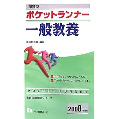 �����^ �|�P�b�g�����i�[��ʋ��{�q2008�N�x�Łr (�����̗p�����V���[�Y)