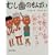�ނ����̂��񂾂� (�����ق̂������̂ق�)