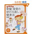 ���N���񍜔ՁE�w���̂䂪�ݒ������N�@�\�₹��!�C��������!���ꂢ�ɂȂ�! (PHP�r�W���A�����pBOOKS)