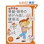 ���N���񍜔ՁE�w���̂䂪�ݒ������N�@�\�₹��!�C��������!���ꂢ�ɂȂ�! (PHP�r�W���A�����pBOOKS)