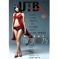 UTB+ �i�A�b�v �g�D �{�[�C �v���X�j vol.7 (UTB 2012�N 5���� ����)