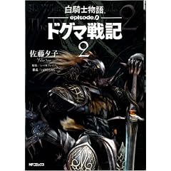 ���R�m����-episode.0-�h�O�}��L 2 (MF�R�~�b�N�X)