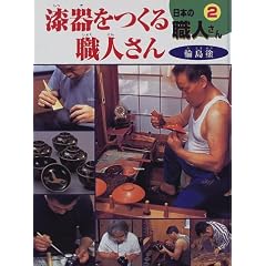���{�̐E�l���� (2)