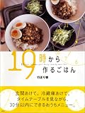 19�������邲�͂�
