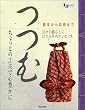 �ށ\������Ƃ̍H�v�ŐS�L���� (LJ books �a�V���[�Y)