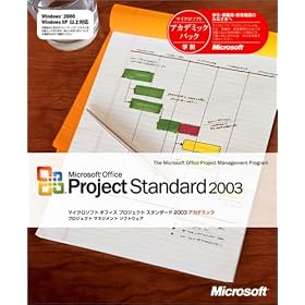 Project Standard 2003 �A�J�f�~�b�N