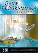 Game Programming Gems 2 ���{���