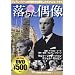 �L�l�}�{��@�I�[���^�C���@�~�X�e���[�E�T�X�y���X�f��@�x�X�g45�{��