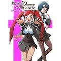 ��-HiME��DESTINY ~���̛ޏ�~ �v���Y���E�L���X�g (HJ����)
