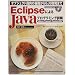 Eclipse�ɂ��Java�v���O���~���O�ډ�JBoss�ATomcat�APostgreSQL�\�I�u�W�F�N�g�w���̊�b����EJB�J���܂�