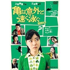 亀は意外と速く泳ぐ