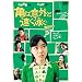 �T�͈ӊO�Ƒ����j�� �f���b�N�X�� [DVD]