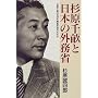 �����琤�Ɠ��{�̊O���ȁ\�����琤�͂Ȃ��O���Ȃ�ǂ�ꂽ��