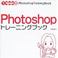 Photoshop�g���[�j���O�u�b�N