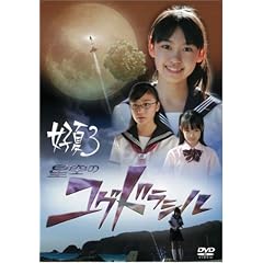 �D��(3) ����̃��O�h���V�� [DVD]