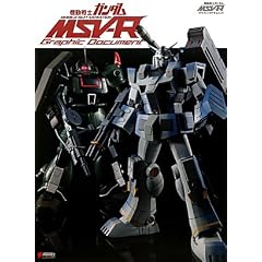 �@����m�K���_��MSV�]R�O���t�B�b�N�h�L�������g (DENGEKI HOBBY BOOKS)