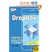 �ł���|�P�b�g�{�@Dropbox (�ł���|�P�b�g+)