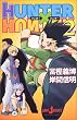 HUNTER�~HUNTER 2 (JUMP j BOOKS)