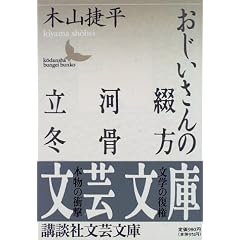 ����������̒ԕ� �͍� ���~ (�u�k�Е��|����)