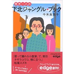 �؈�l�̉��k�W�����O���E�u�b�N (���B���b�W�u�b�N�Xedge)