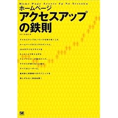 �z�[���y�[�W �A�N�Z�X�A�b�v�̓S��