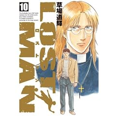 LOST MAN 10 (�r�b�O �R�~�b�N�X)